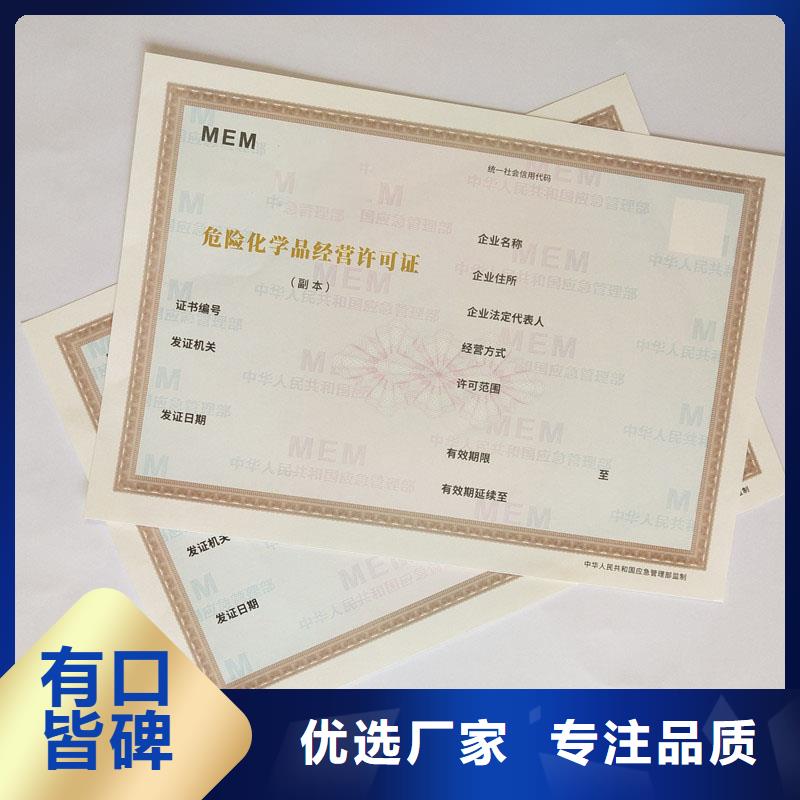 經營許可防偽收藏精工細致打造源頭廠家量大價優