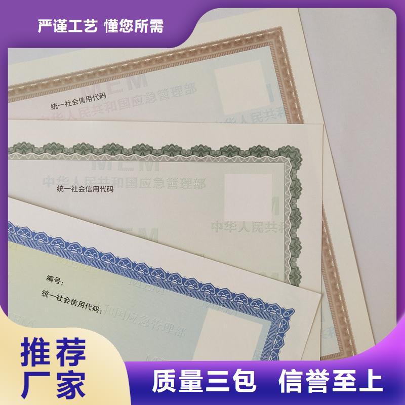 經營許可防偽資格源頭實體廠商實力廠家直銷