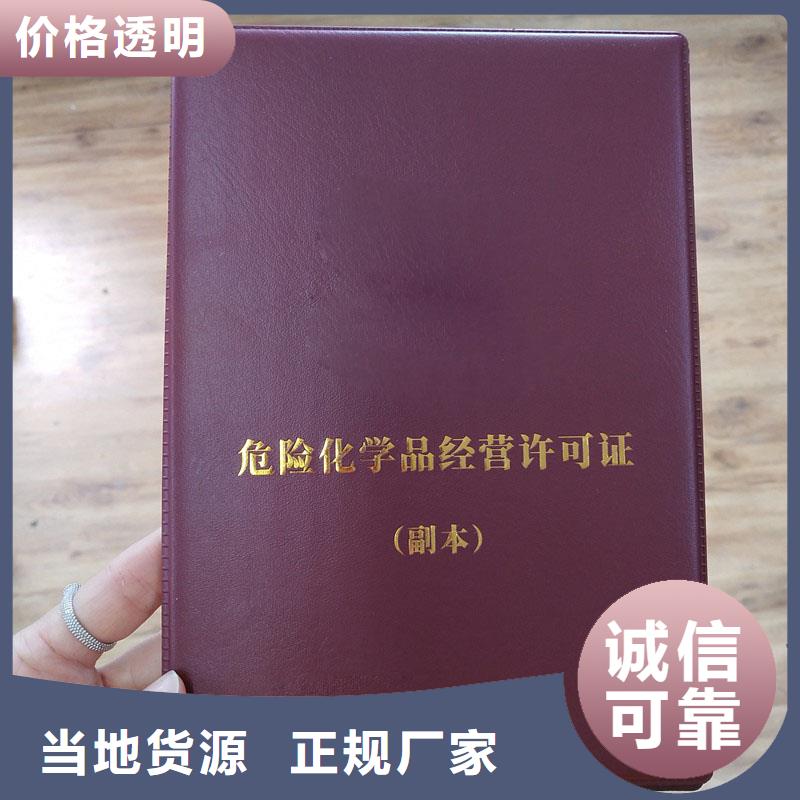 海寧衛(wèi)生許可證印刷公司化學(xué)品生產(chǎn)備案證明印刷廠本地經(jīng)銷商