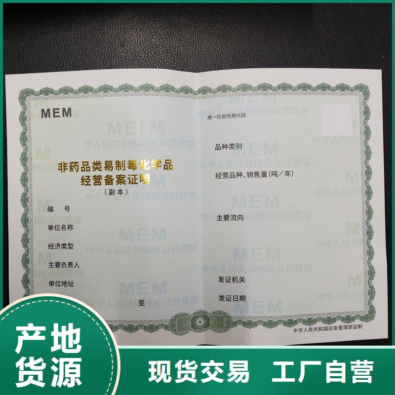 營業性演出許可證印刷價格批量定做質量不佳盡管來找我