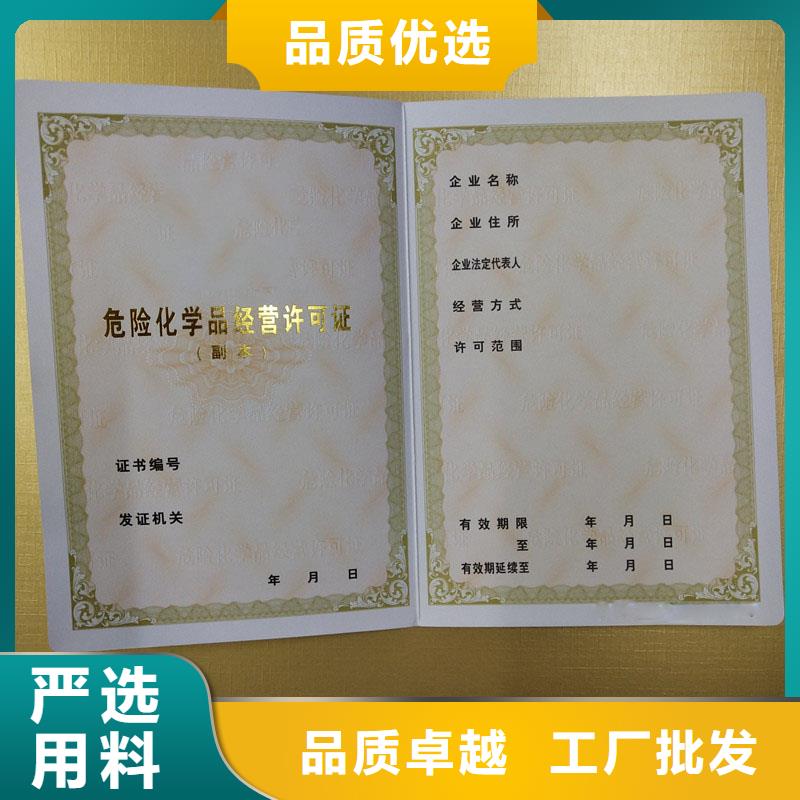 經(jīng)營許可-防偽制作品質(zhì)服務(wù)誠信為本應(yīng)用領(lǐng)域