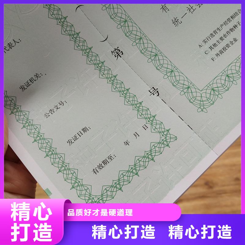 【經營許可】_防偽品質優良實力優品