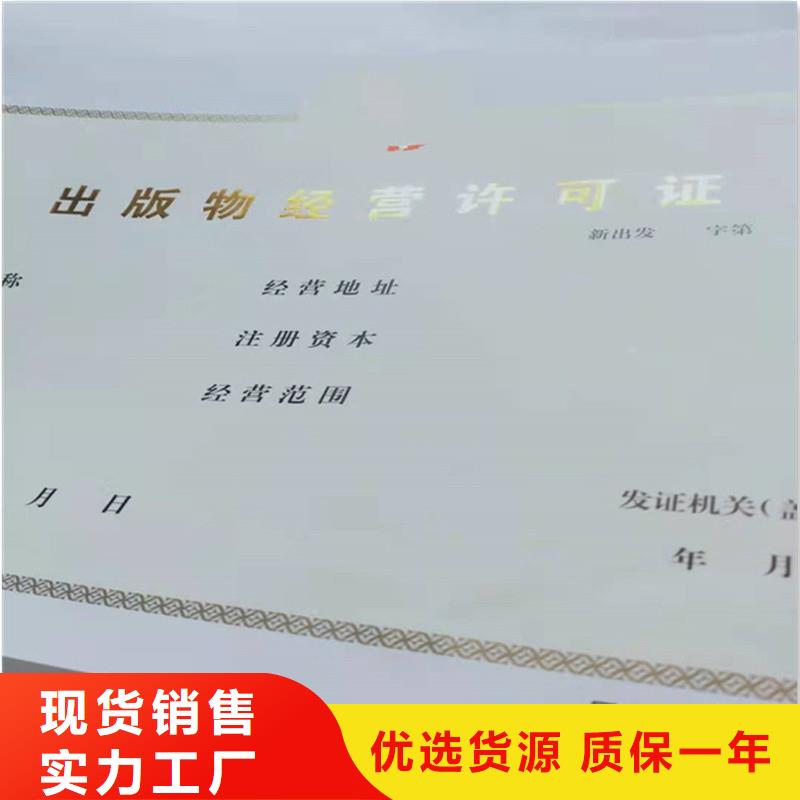 秀洲學(xué)前教育辦園工廠食品攤販登記備案卡印刷廠當(dāng)?shù)厣a(chǎn)商