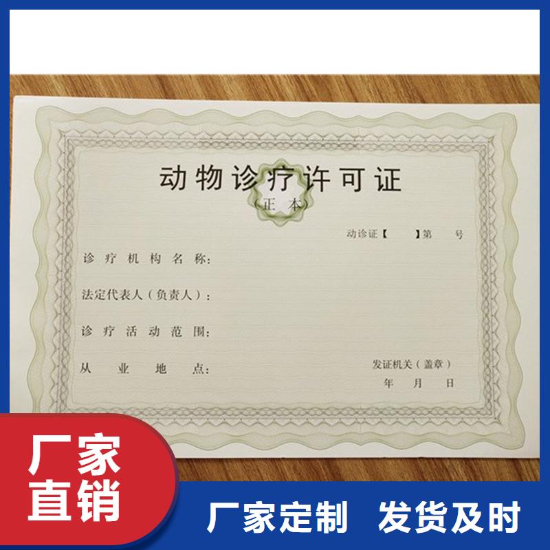 經(jīng)營許可_防偽紙定制銷售售后為一體支持貨到付清