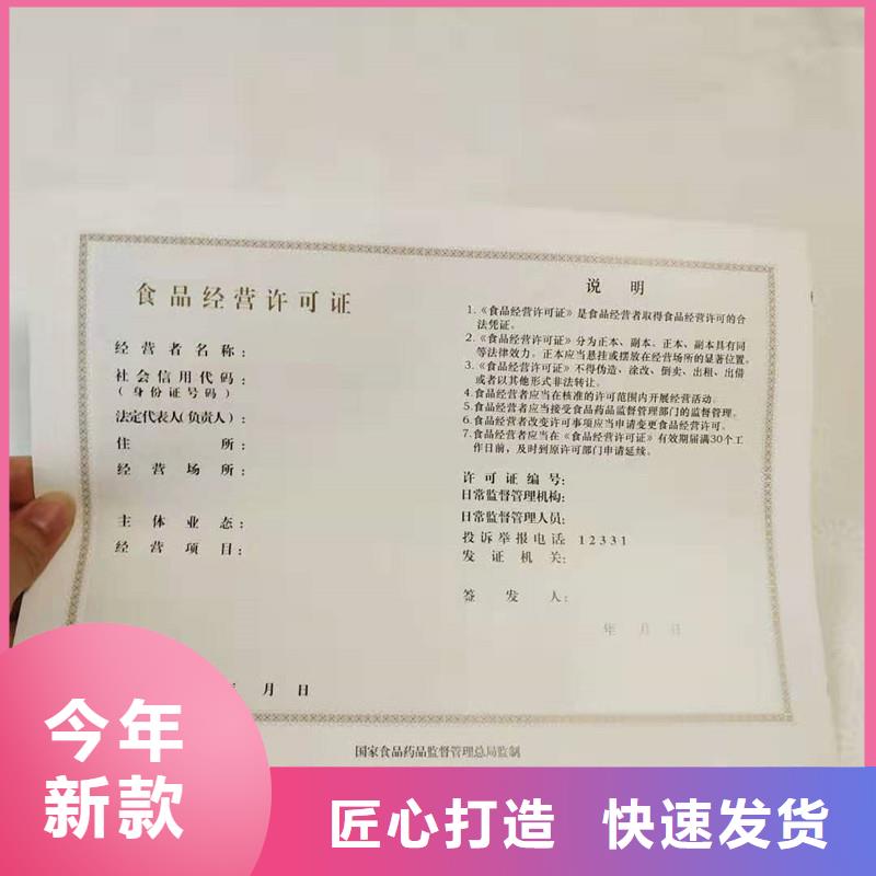 經(jīng)營許可_【防偽定制】敢與同行比價格本地廠家