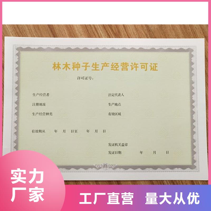 經(jīng)營許可_包裝盒印刷全新升級(jí)品質(zhì)保障標(biāo)準(zhǔn)工藝