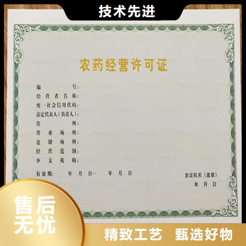 【經營許可】,防偽資格廠家品控嚴格同城公司