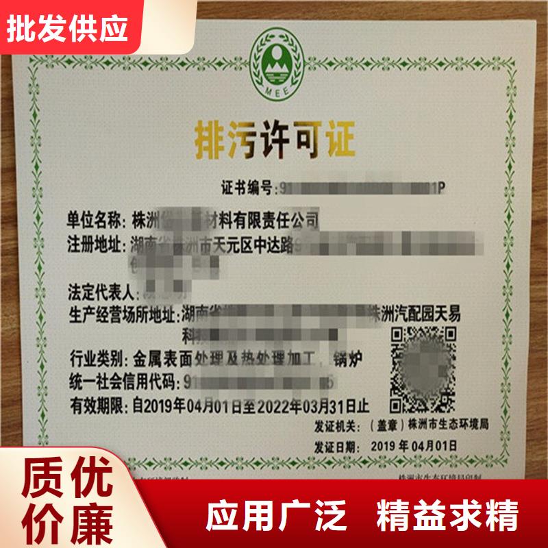 生鮮乳準運證報價批量定做廠家直銷規格多樣