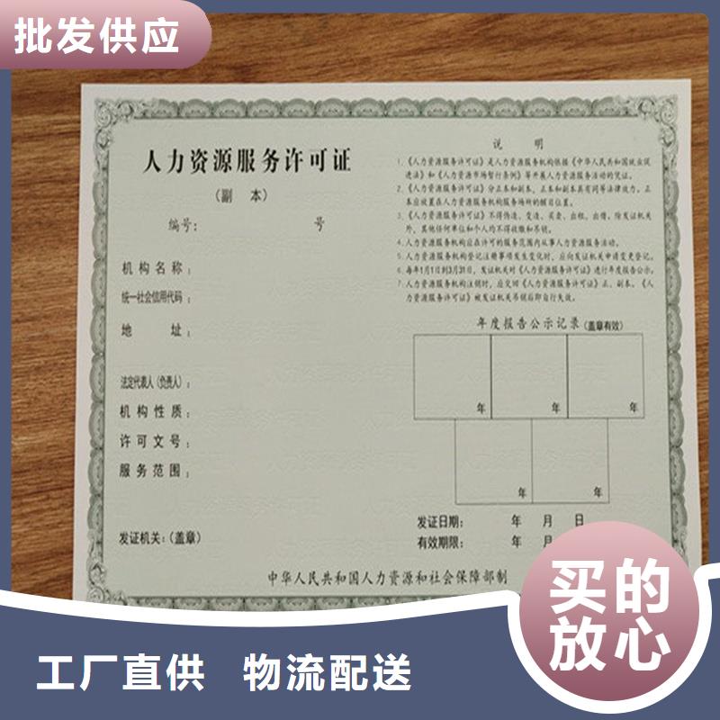 經營許可防偽收藏品質可靠質量安心