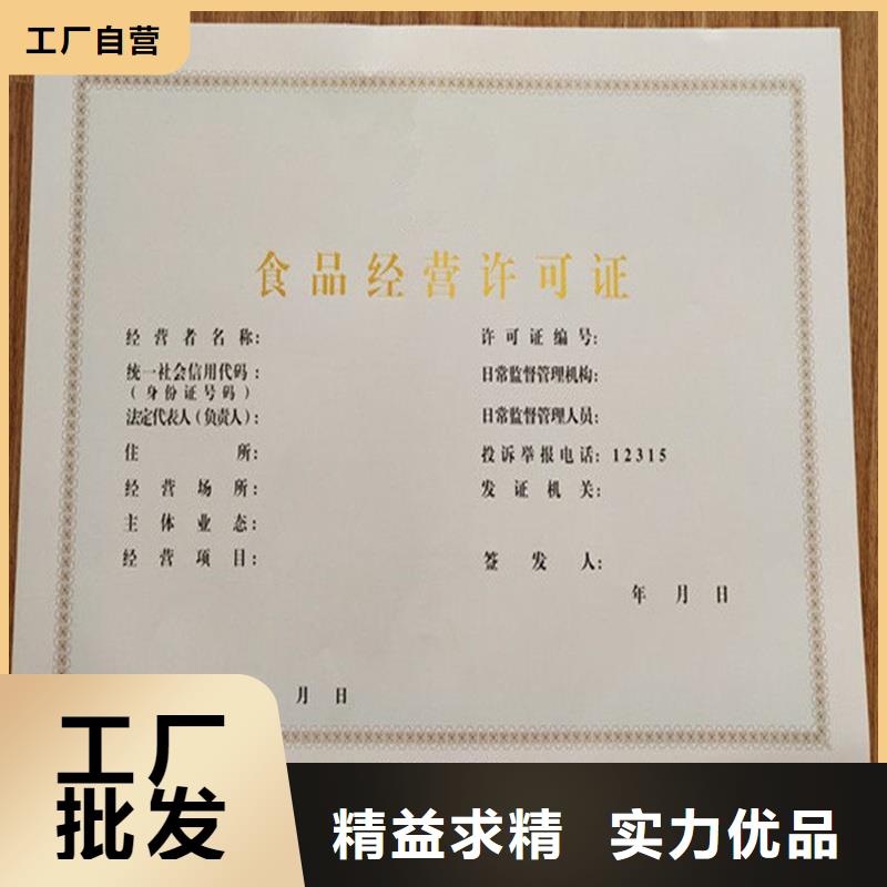 食品攤販登記備案卡生產(chǎn)廠有實(shí)力廠家用心服務(wù)