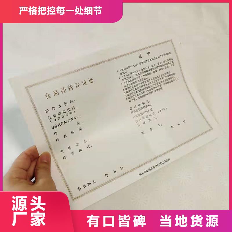 經營許可-防偽收藏真材實料一站式供應