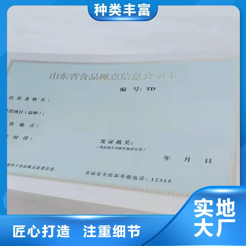 經營許可防偽資格源頭廠商廠家自營