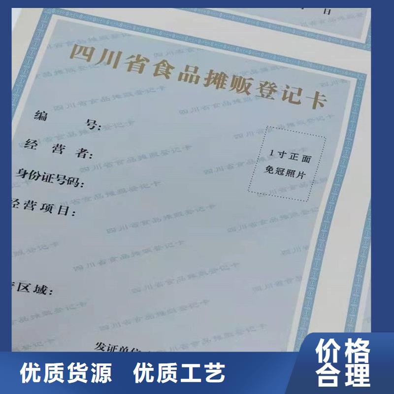 經營許可防偽制作品質保障價格合理同城廠家