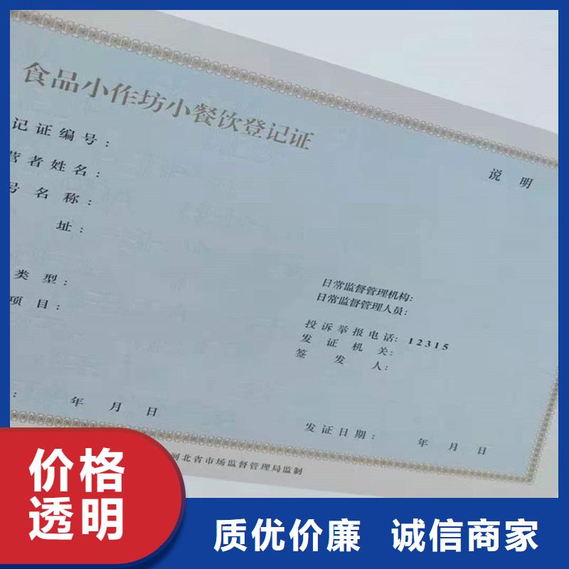 【經營許可防偽資格一個起售】匠心制造