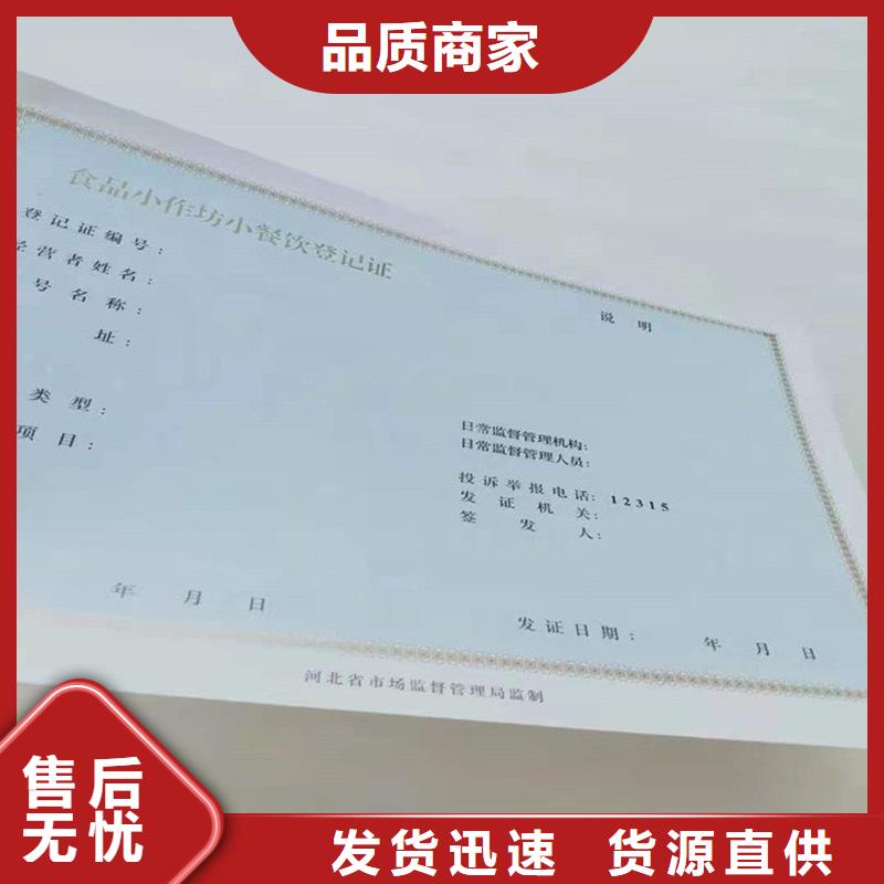 【經(jīng)營許可】防偽紙現(xiàn)貨充足量大優(yōu)惠當(dāng)?shù)厣a(chǎn)廠家