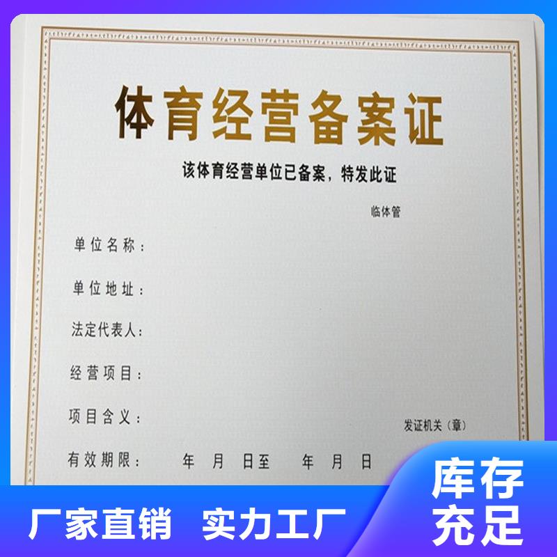 經營許可防偽標簽質量為本同城制造商