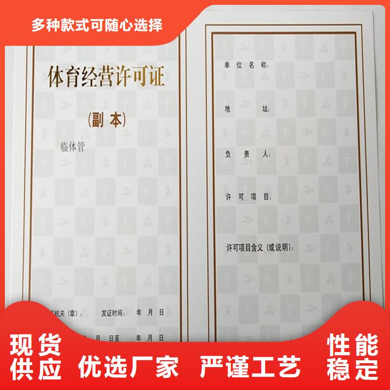 经营许可-防伪采购库存齐全厂家直供
