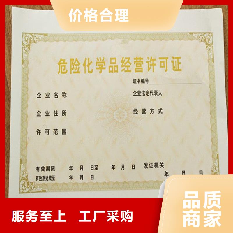 【經營許可】_防偽標簽一手價格貨源直銷