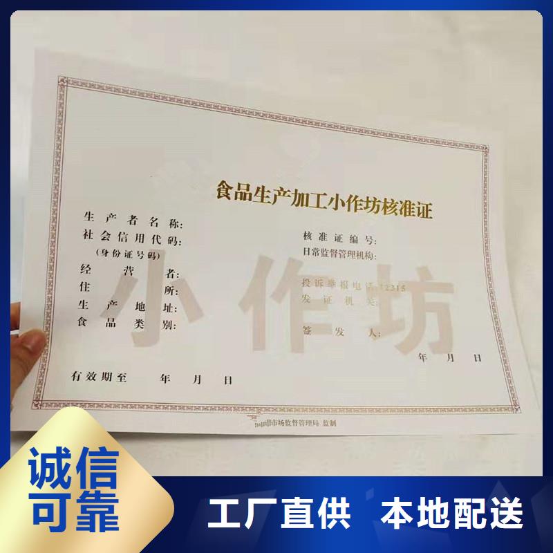 【經(jīng)營許可防偽免費安裝】有實力有經(jīng)驗