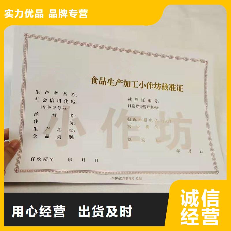 食品經營核準證制作公司企業供應多種防偽源頭把關放心選購