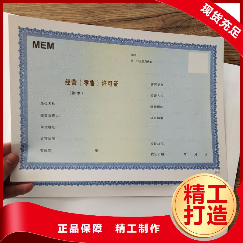 執業許可證生產廠熊貓竹子水印防偽紙張以質量求生存