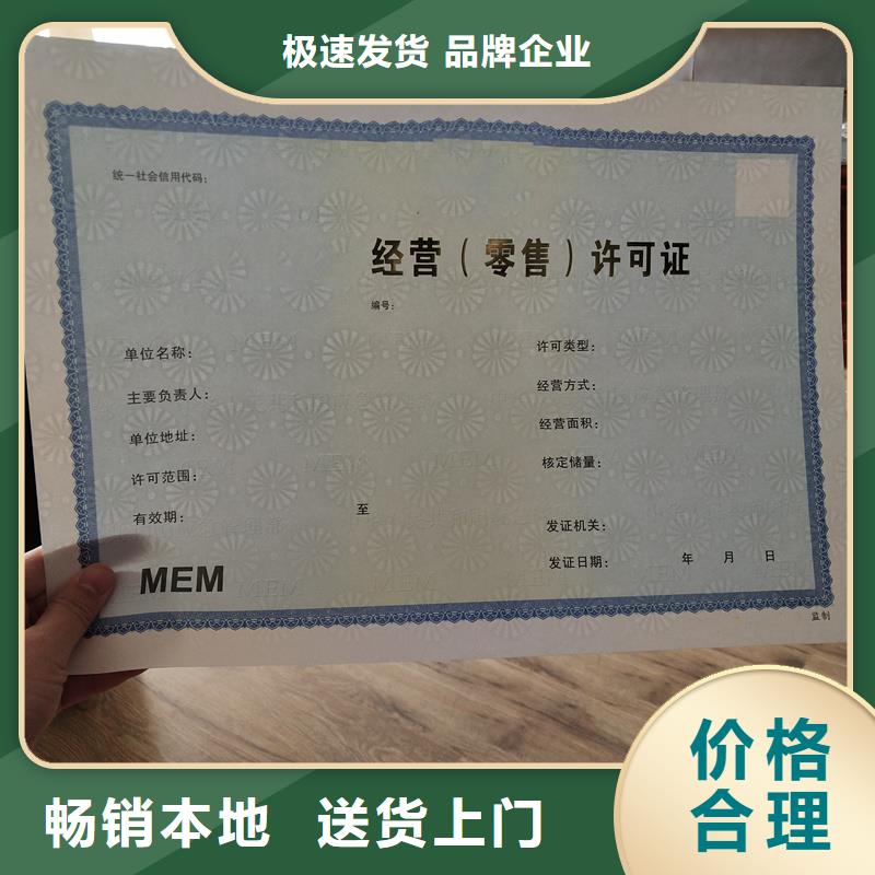 放射診療許可證定做工廠多種防偽技術源頭把關放心選購