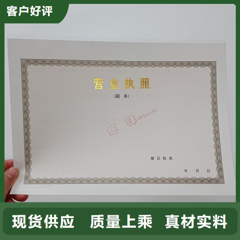 經營許可【防偽制作】嚴選用料誠信經營