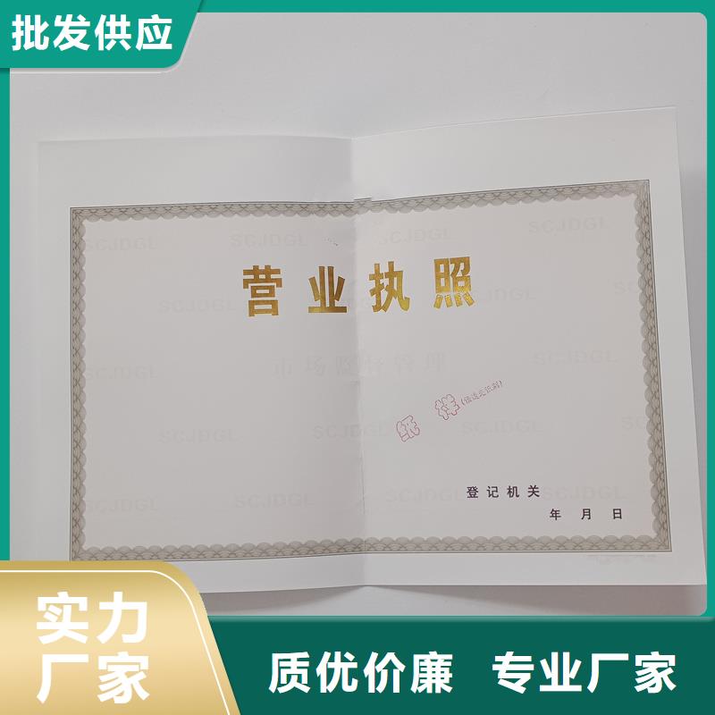 食品經營核準證訂做廠家企業供應多種防偽同城貨源