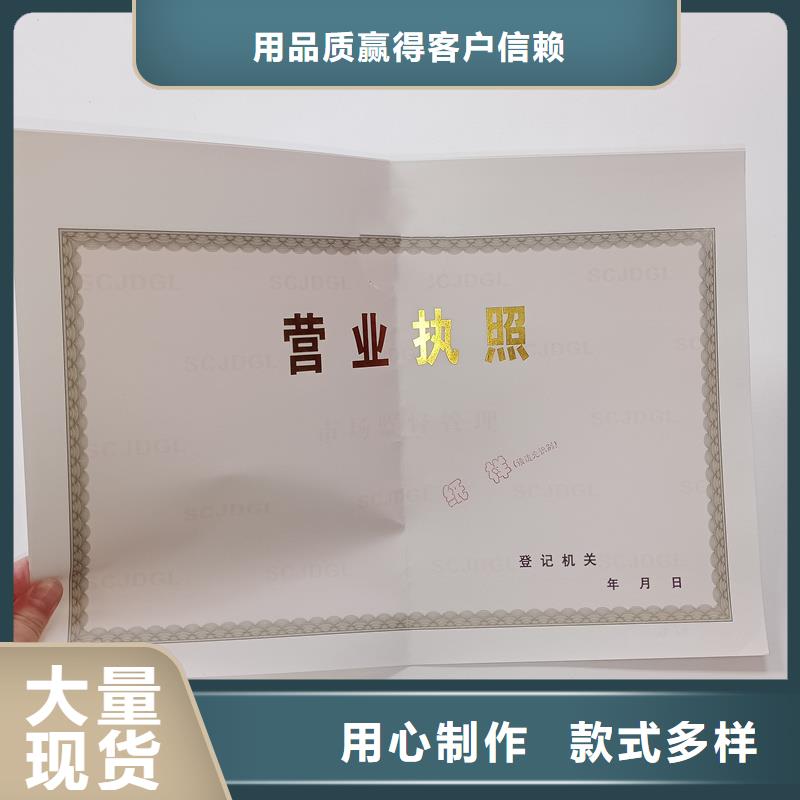 ?經(jīng)營許可【防偽】按需定做本地經(jīng)銷商