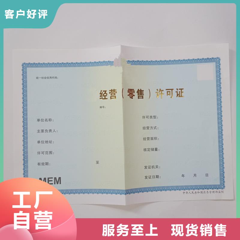 經營許可防偽標簽省心又省錢本地生產商