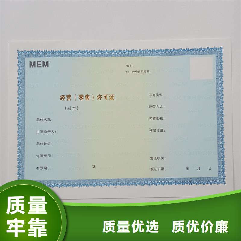 經營許可防偽專注細節更放心多種款式可隨心選擇