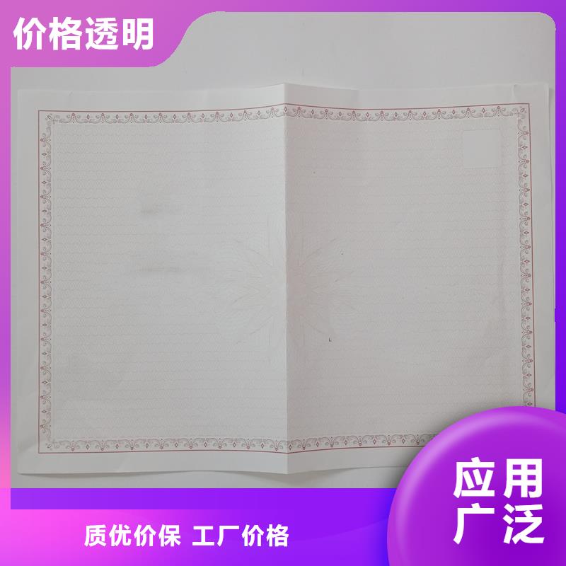 經營許可防偽制作工藝精細質保長久通過檢測