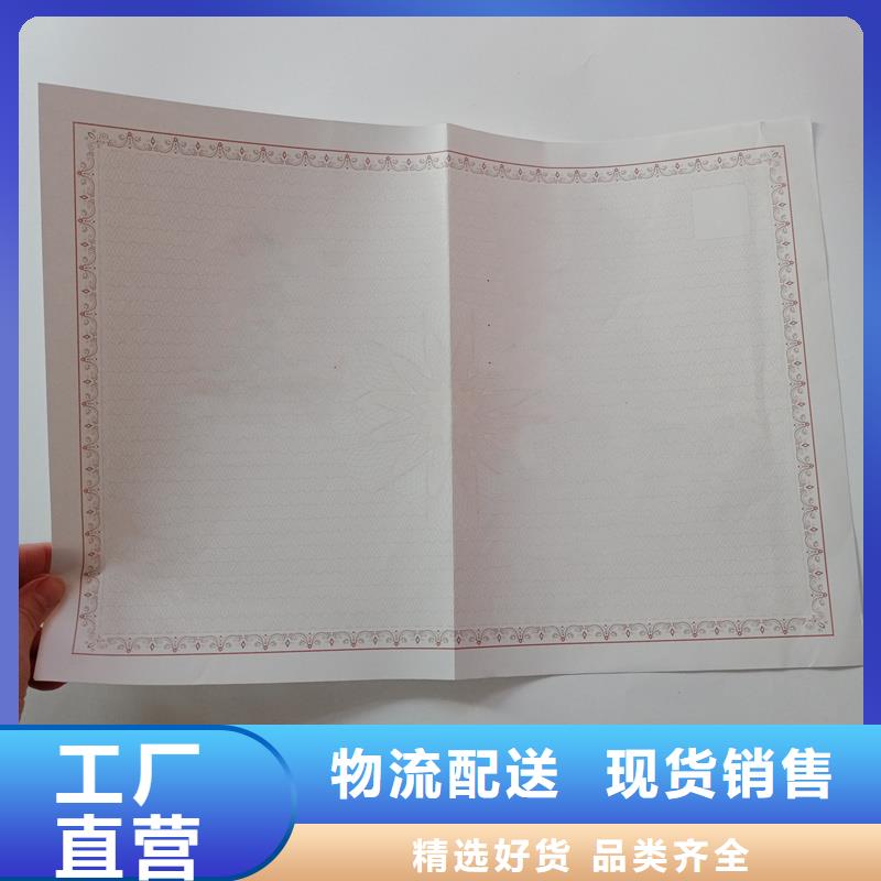 【經營許可】_防偽紙實體廠家大量現貨質量看得見