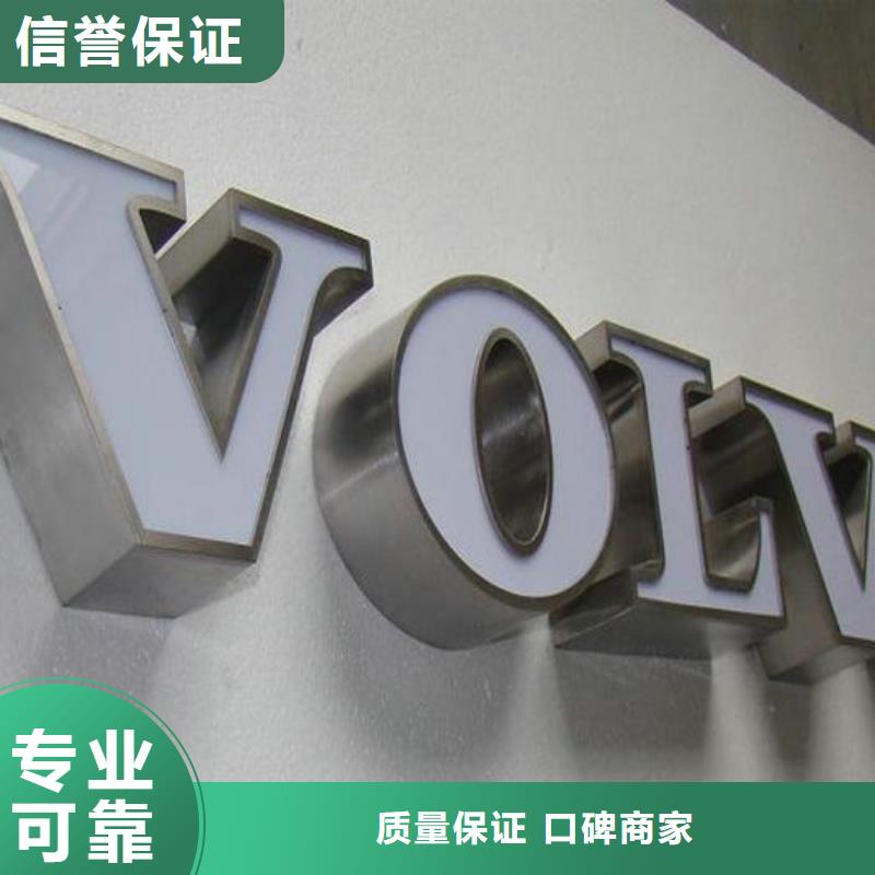 標識標牌_高分子液態發光字公司好評度高