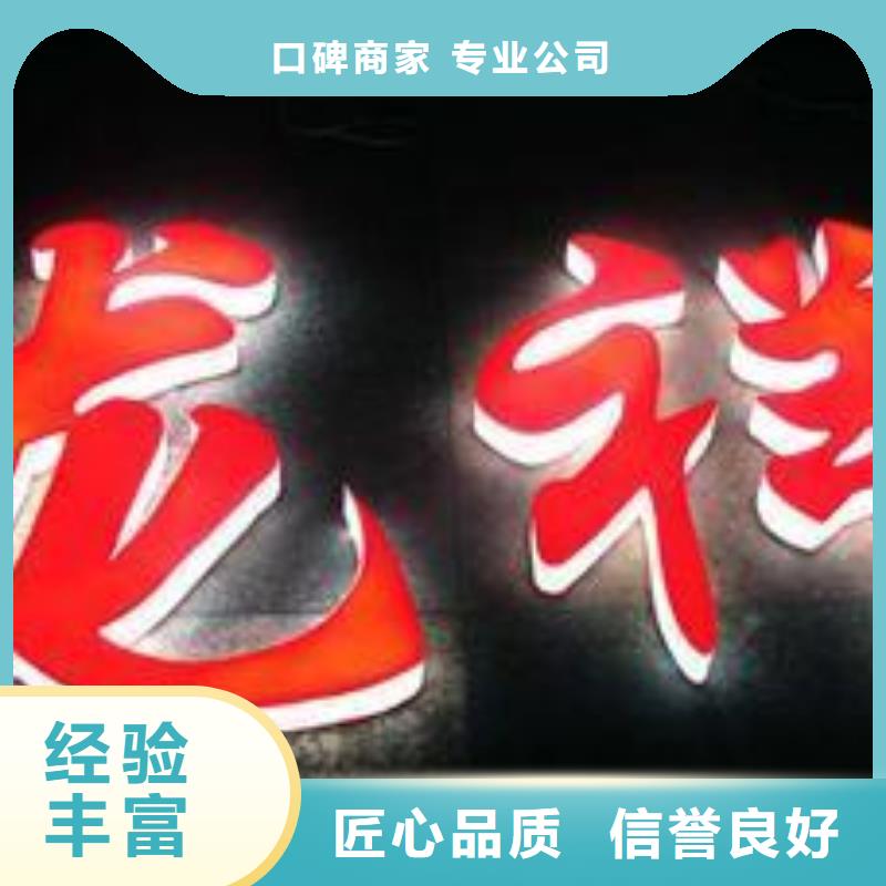 【標(biāo)識標(biāo)牌,膠片寫真信譽保證】同城服務(wù)商