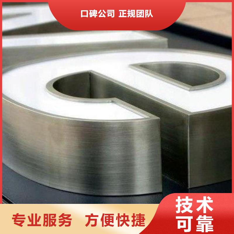 標(biāo)識(shí)標(biāo)牌餐飲燈箱實(shí)力團(tuán)隊(duì)同城品牌