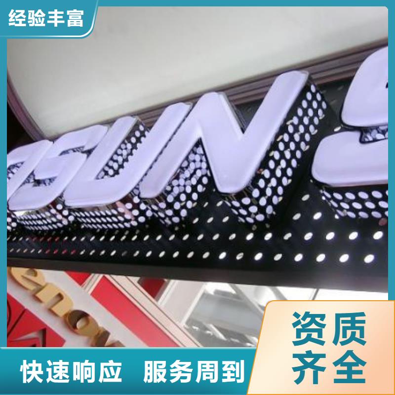 ?標識標牌-條幅布寫真品質好同城供應商