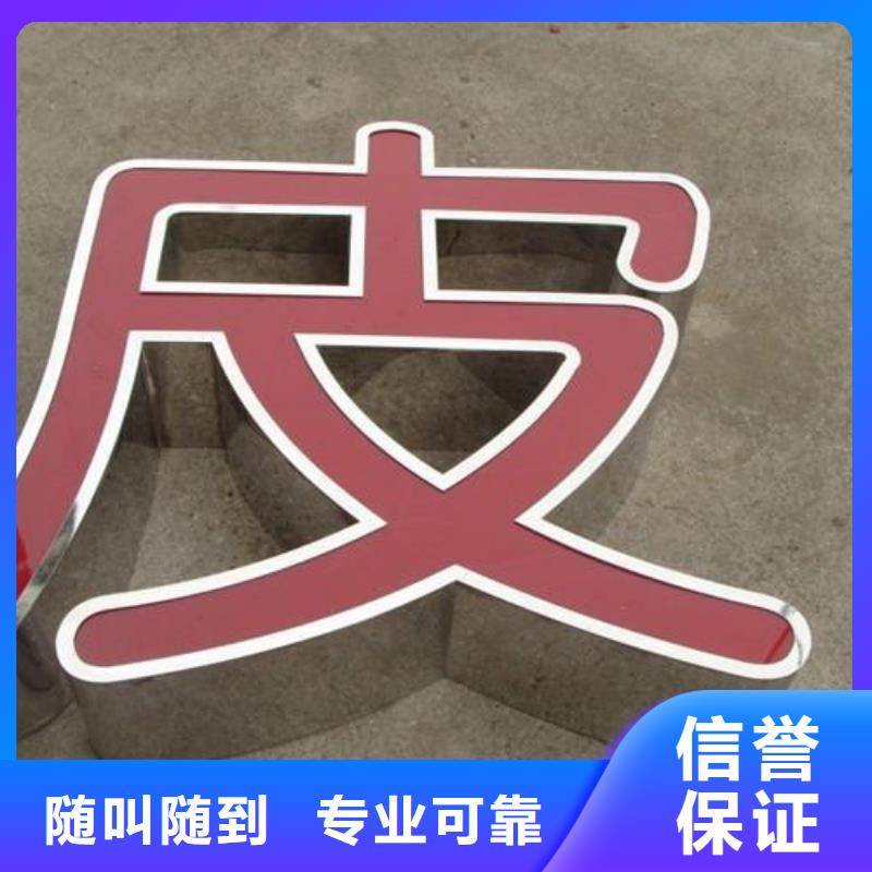 標識標牌多彩鋁邊條發光多年經驗收費合理
