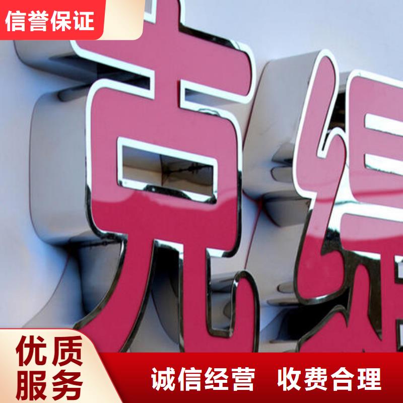 ?標識標牌廣告安裝誠信放心信譽良好
