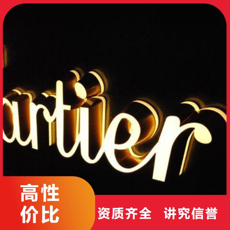 政亮化LED發光字制作口碑商家品質好