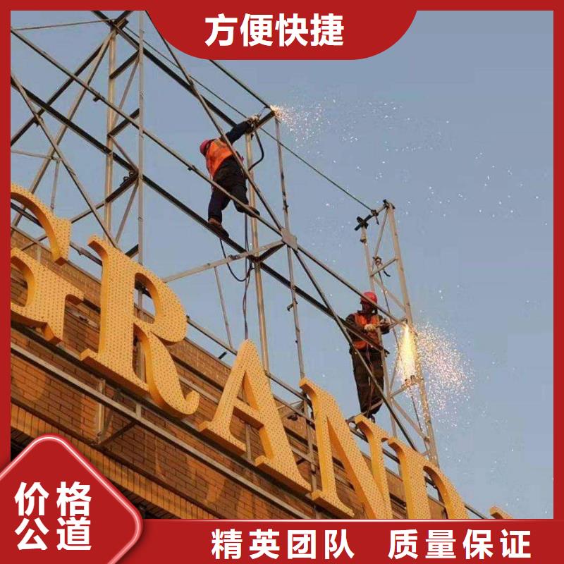 廣告公司標(biāo)識標(biāo)牌制作注重質(zhì)量本地生產(chǎn)廠家