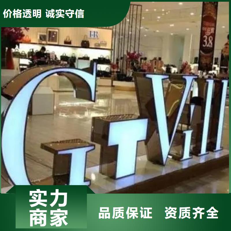 【廣告公司_導視牌制作明碼標價】齊全