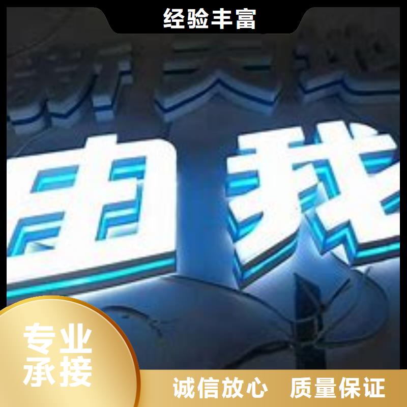 【廣告公司】LED發光字制作專業團隊同城經銷商