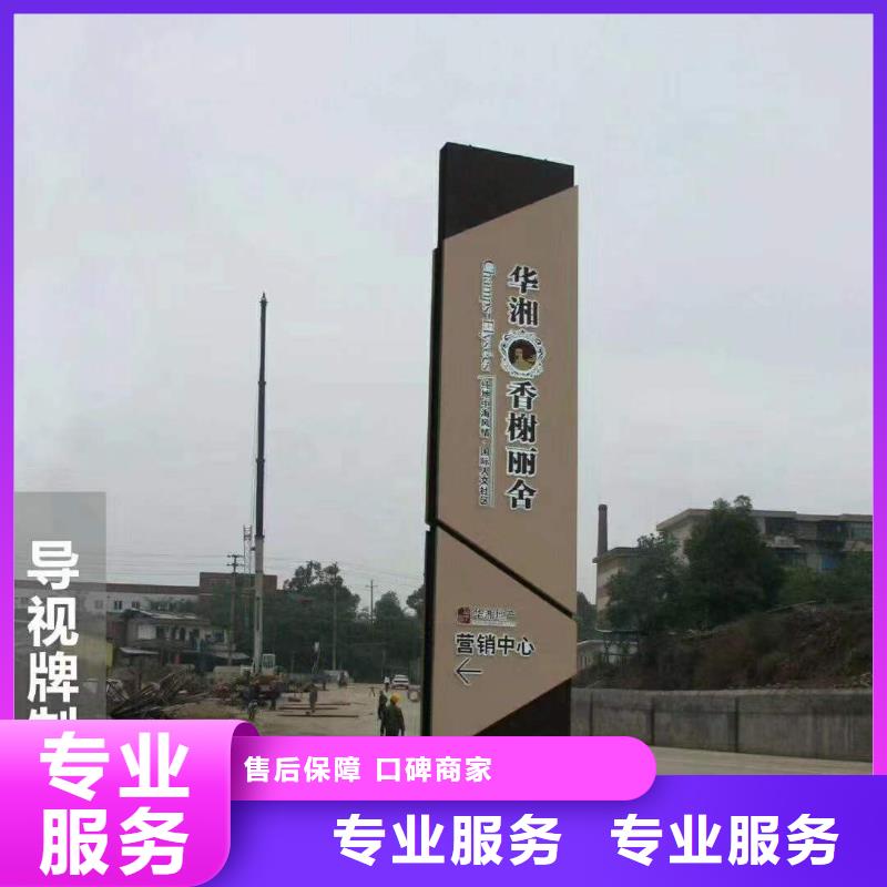 廣告導(dǎo)視牌制作誠信放心多年經(jīng)驗