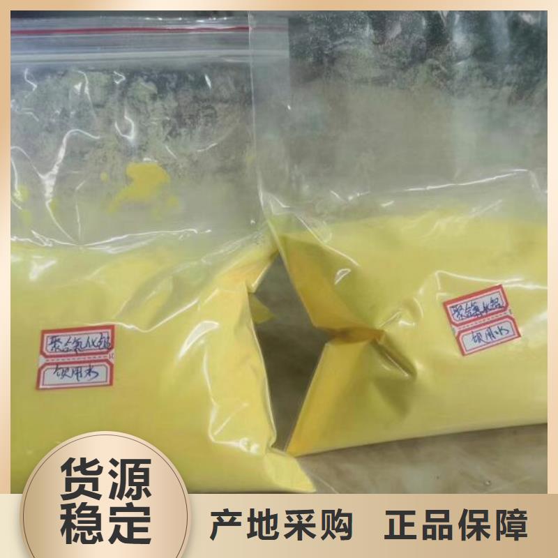 河北唐山29聚合氯化鋁經銷批發