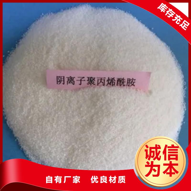 【聚丙烯酰胺_聚合氯化鋁N年大品牌】同城供應(yīng)商