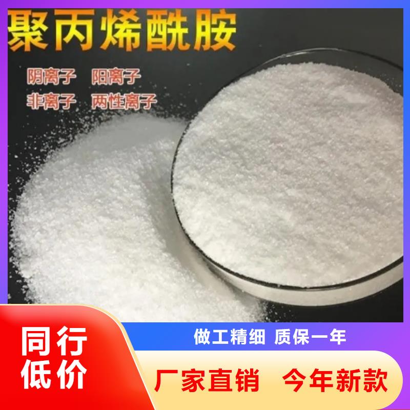 化肥廠專用PAM經銷點定制批發