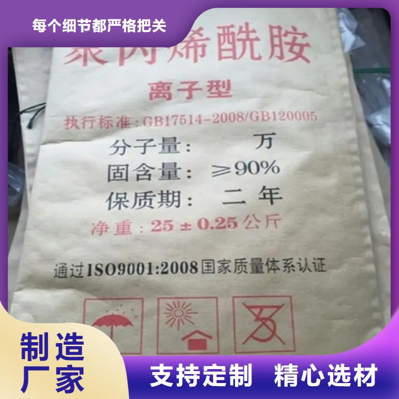 聚丙烯酰胺聚合氯化鋁按需設計精選貨源