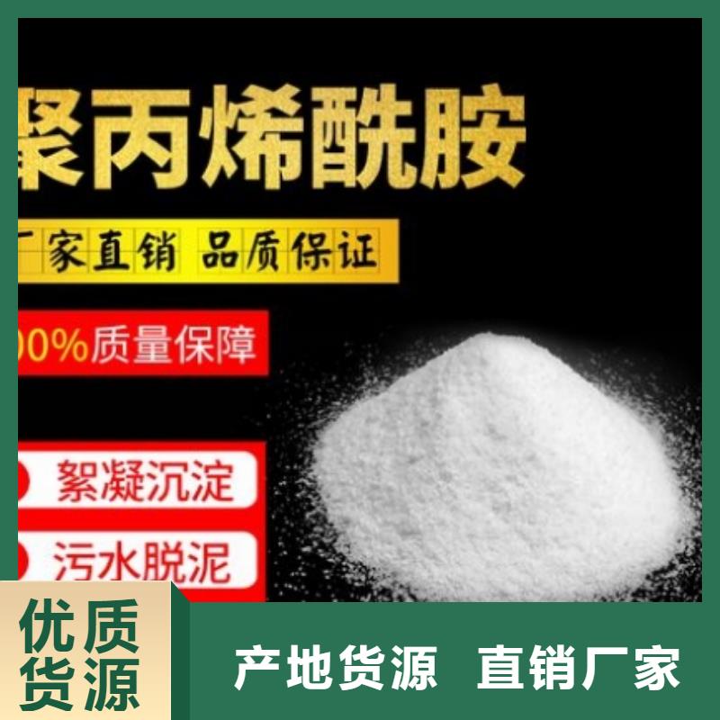 洗砂场专用PAM代理商诚信为本