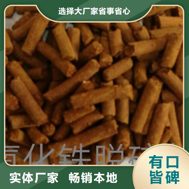 【氧化鐵脫硫劑沸石服務(wù)周到】同城經(jīng)銷商
